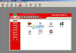 百財(cái)家具銷(xiāo)售管理軟件界面預(yù)覽 百財(cái)家具銷(xiāo)售管理軟件界面圖片