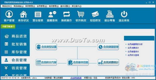 領智母嬰用品銷售管理系統