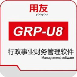 成都用友軟件分公司 武岡市興業(yè)紅提農(nóng)民專業(yè)合作社 用友軟件
