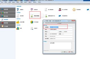 智方化妝品會(huì)員銷售管理軟件中的銷售單出現(xiàn)這個(gè),是怎么回事 如何改成我公司的名稱 或者我的店名