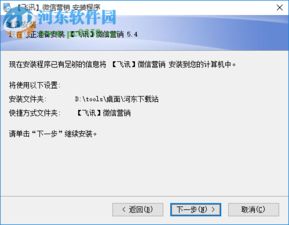 飛訊微信營銷軟件破解版下載及風險解析
